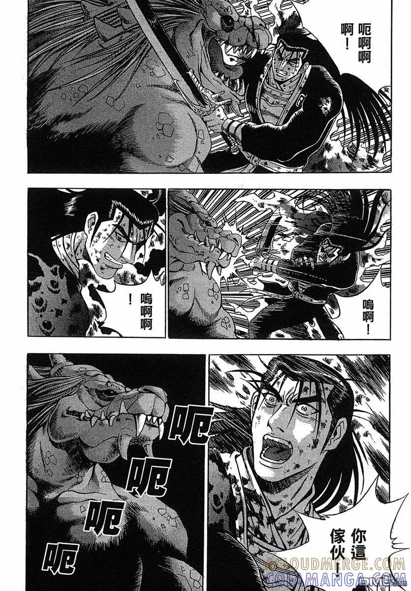 《热血江湖》第38卷 第121页