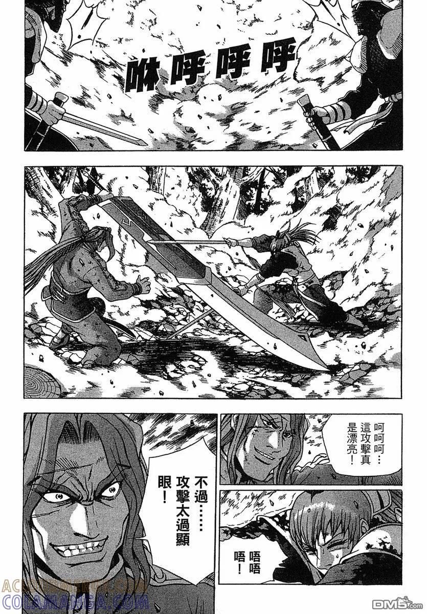《热血江湖》第38卷 第77页