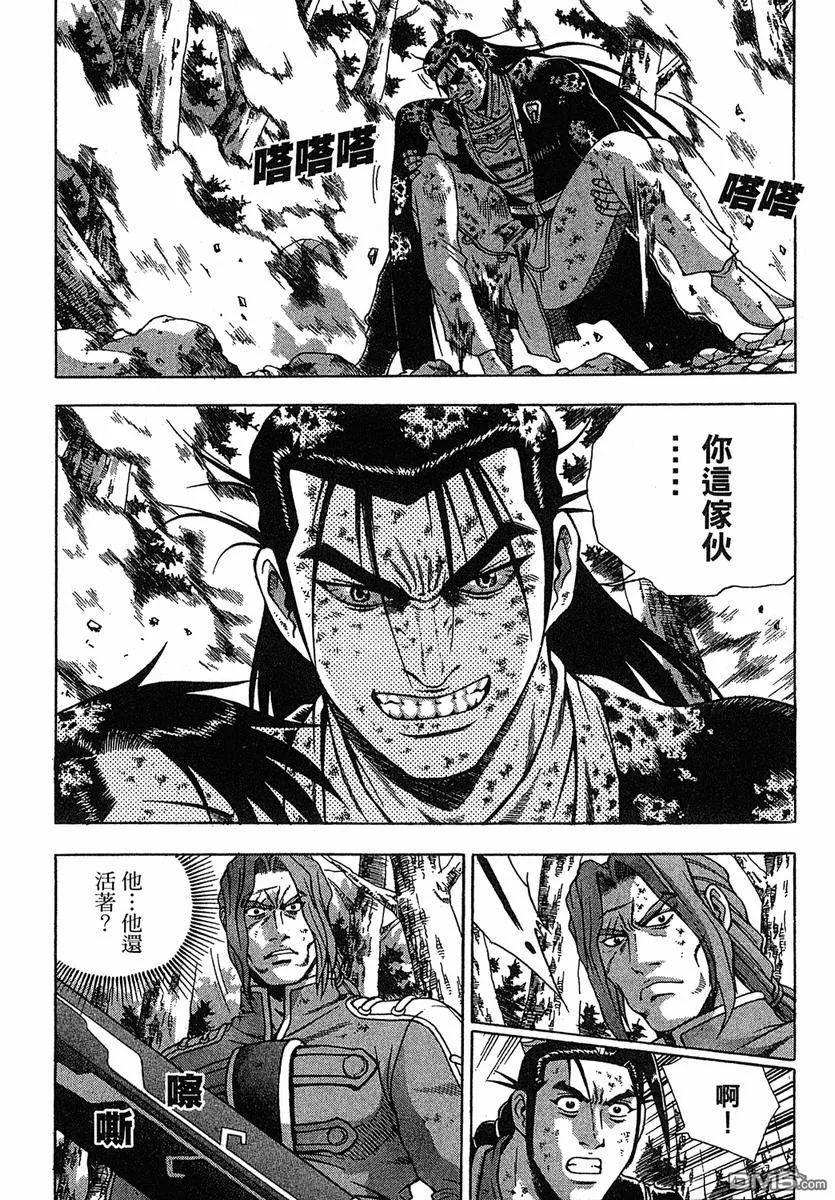 《热血江湖》第38卷 第87页