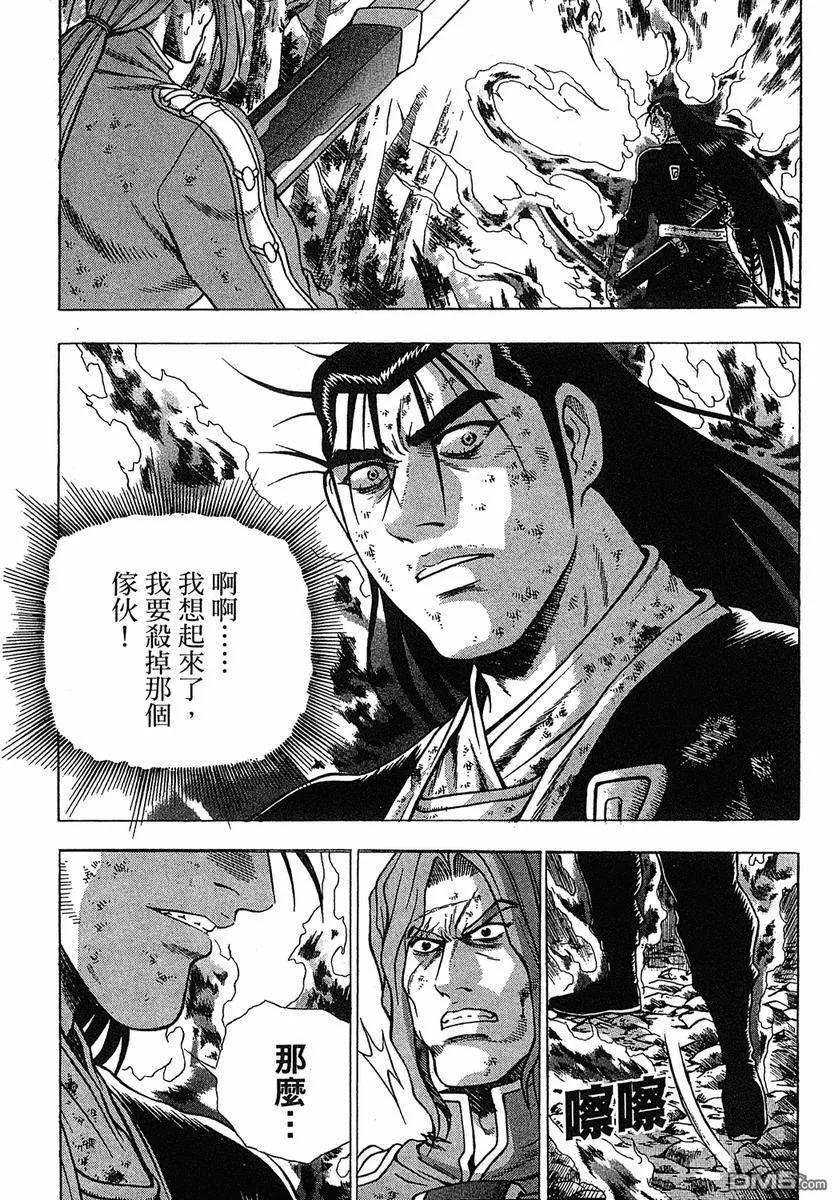 《热血江湖》第38卷 第108页