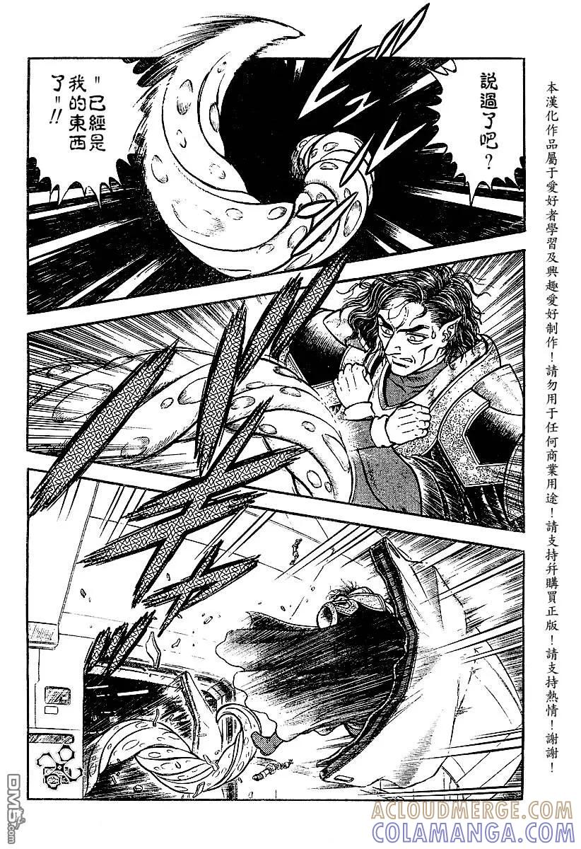 《强殖装甲凯普》第146话 第13页
