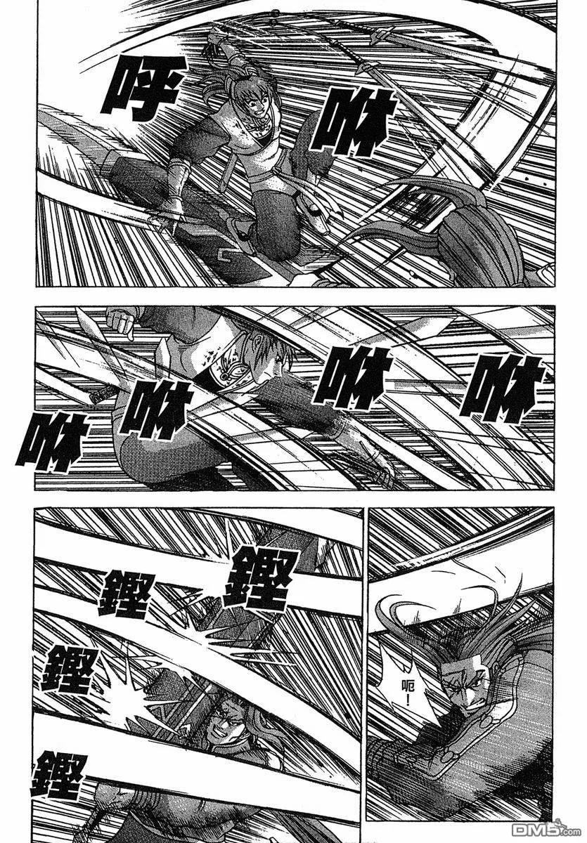《热血江湖》第38卷 第8页