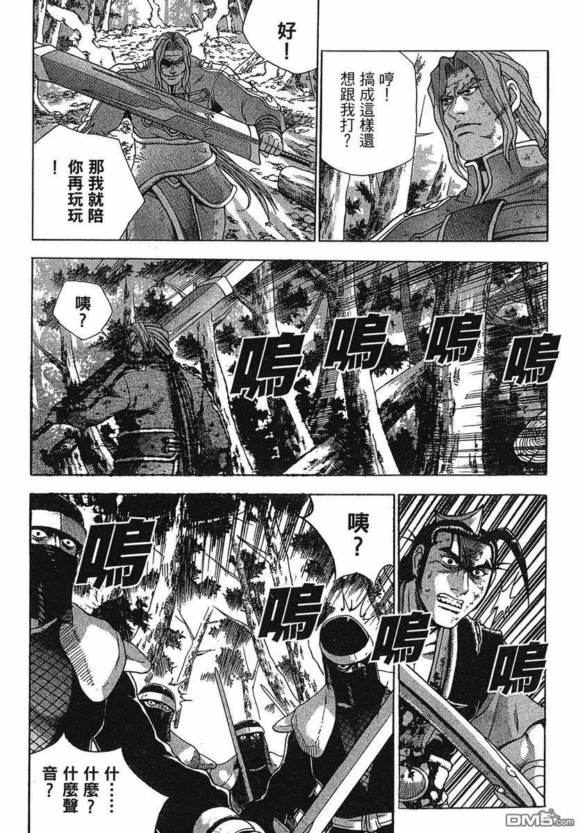 《热血江湖》第38卷 第84页