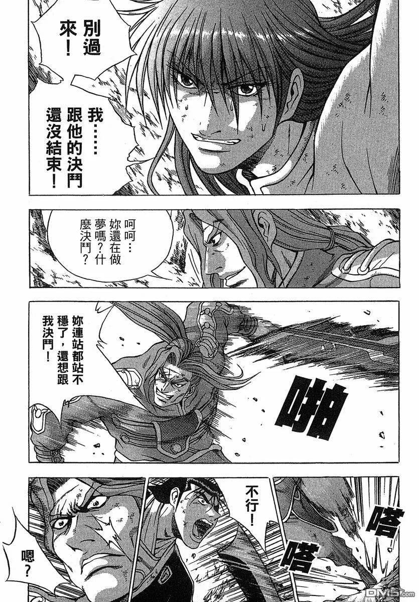 《热血江湖》第38卷 第30页
