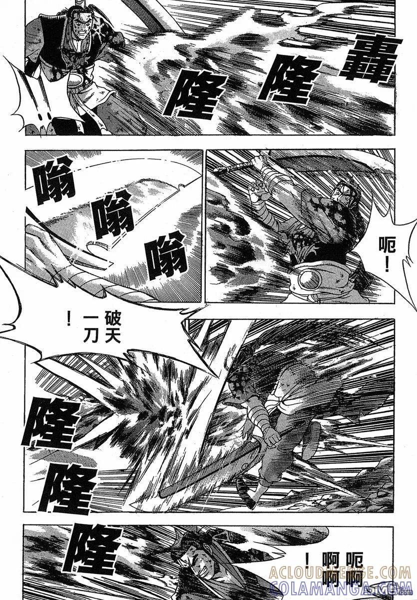 《热血江湖》第38卷 第137页