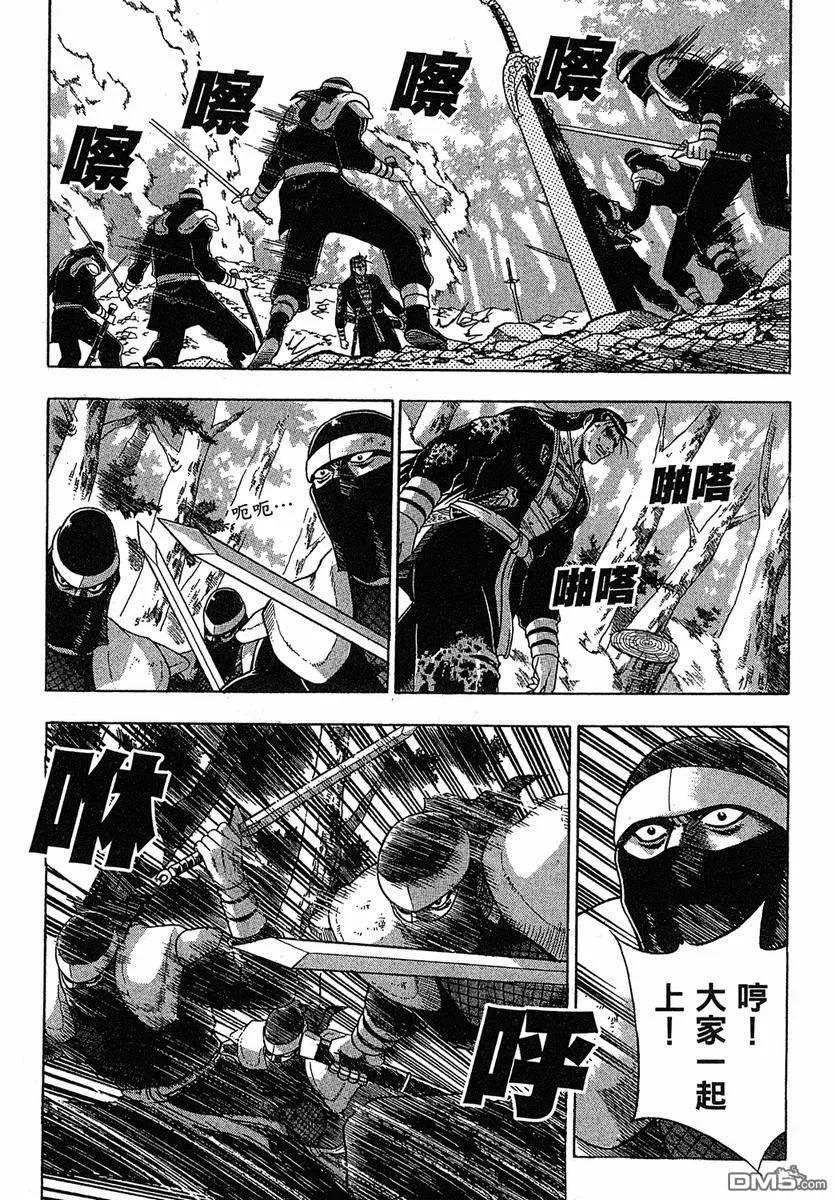 《热血江湖》第38卷 第92页