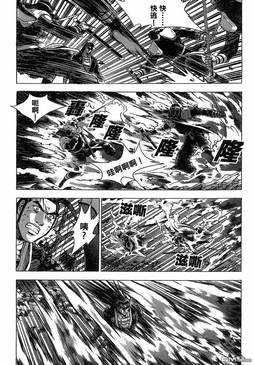 《热血江湖》第38卷 第94页