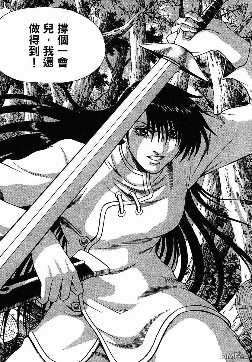 《热血江湖》第38卷 第16页
