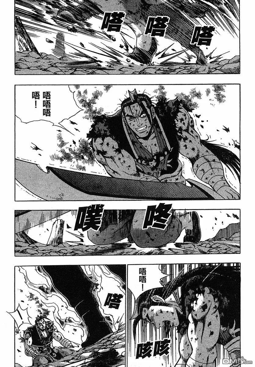 《热血江湖》第38卷 第138页