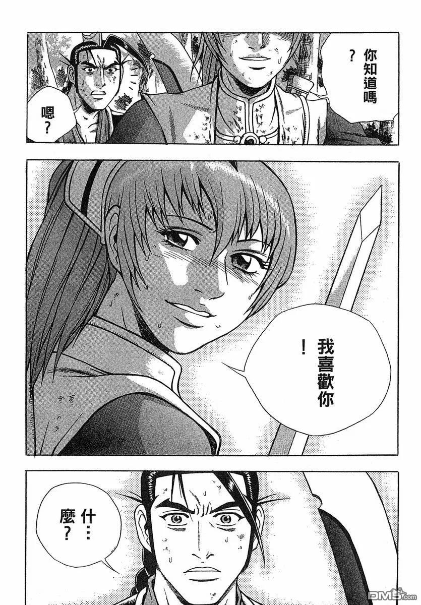 《热血江湖》第38卷 第71页