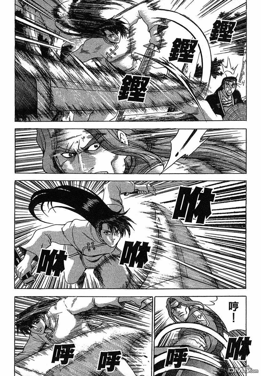《热血江湖》第38卷 第4页