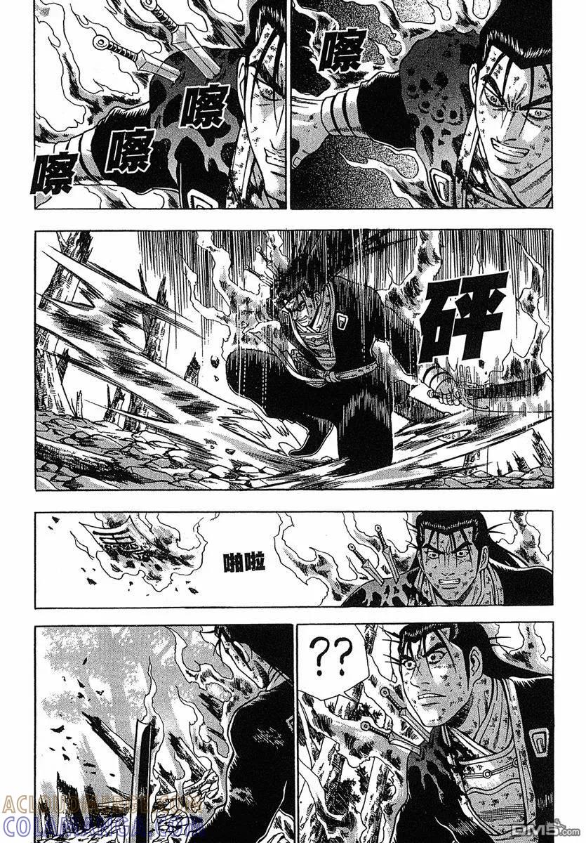 《热血江湖》第38卷 第129页