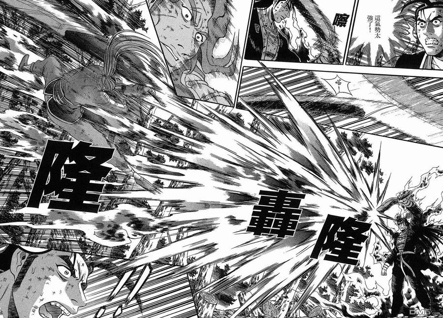 《热血江湖》第38卷 第115页