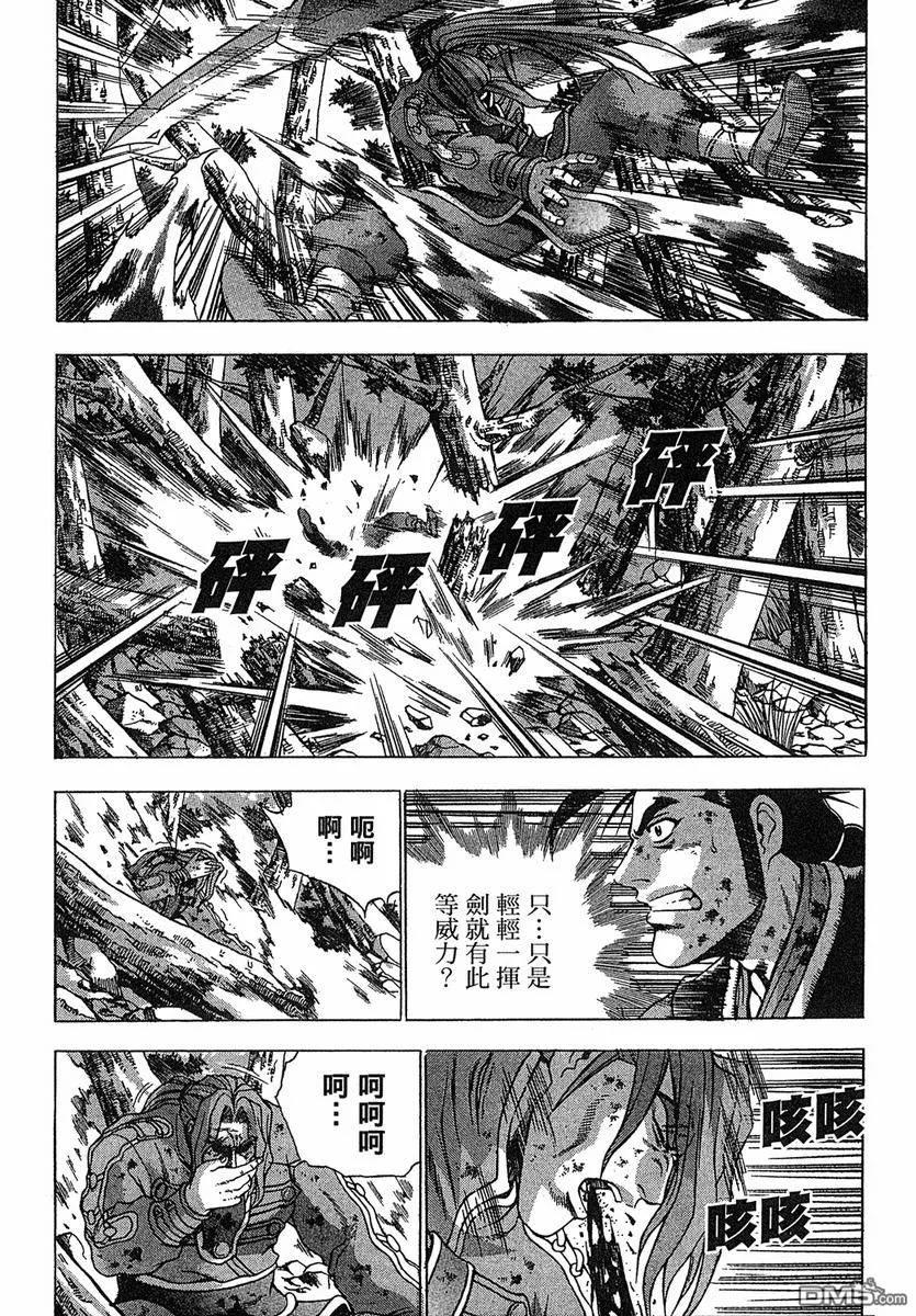 《热血江湖》第38卷 第116页