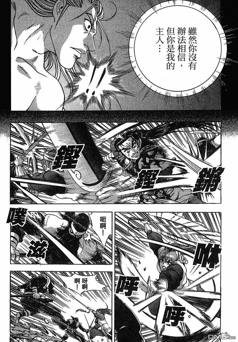 《热血江湖》第38卷 第64页