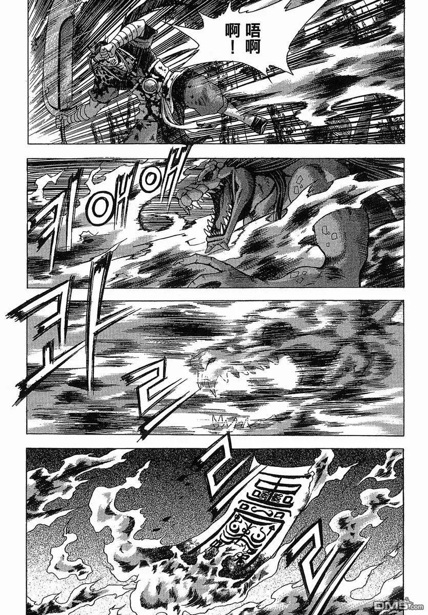 《热血江湖》第38卷 第128页