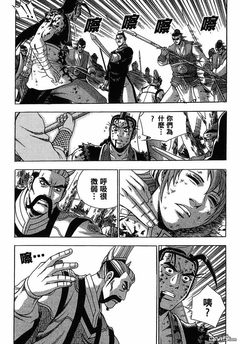 《热血江湖》第38卷 第158页