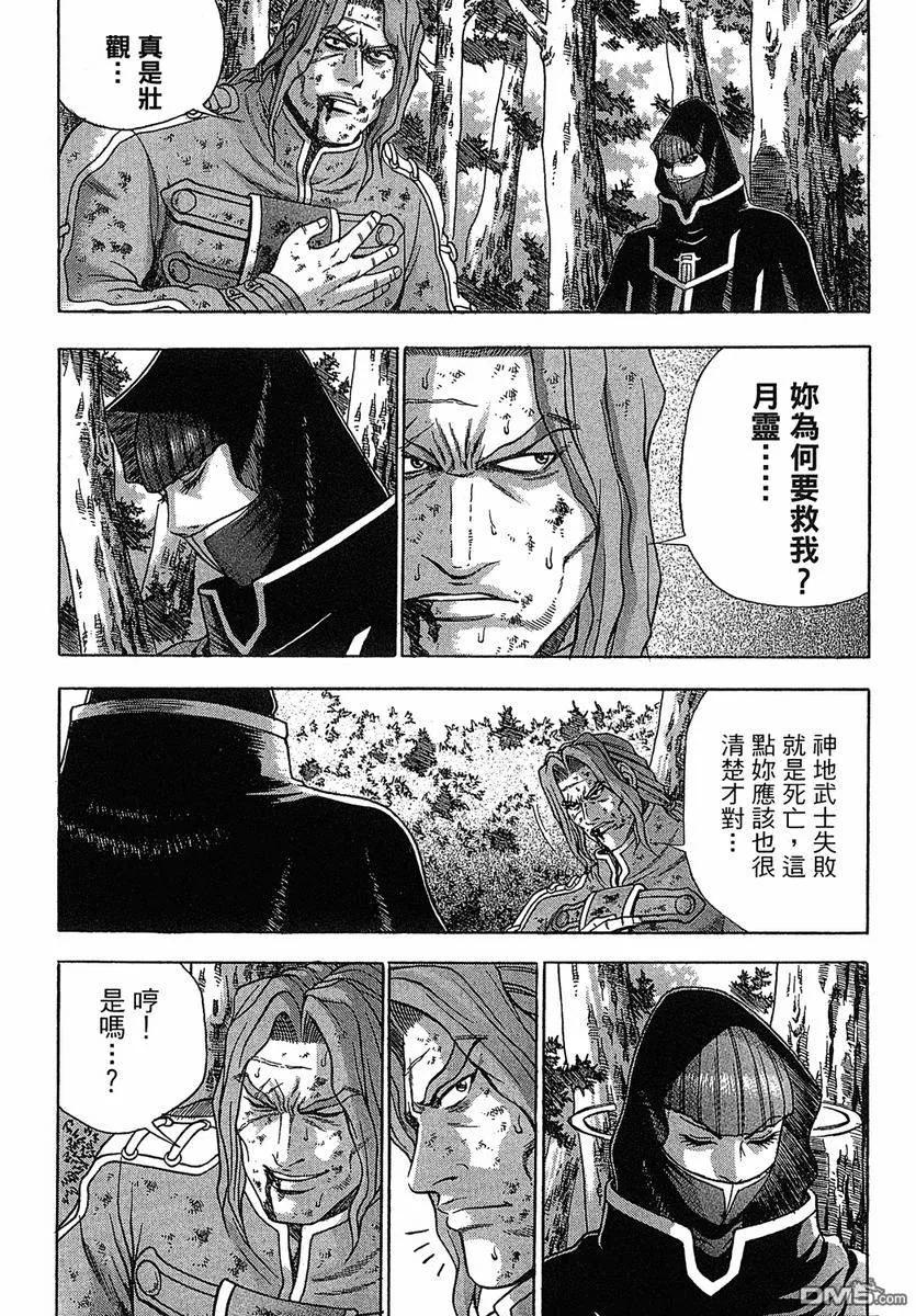 《热血江湖》第38卷 第132页