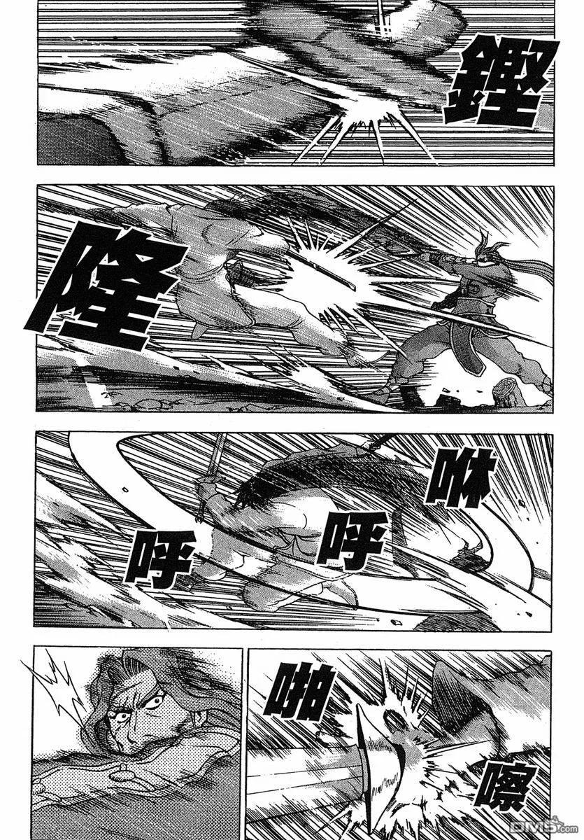 《热血江湖》第38卷 第11页