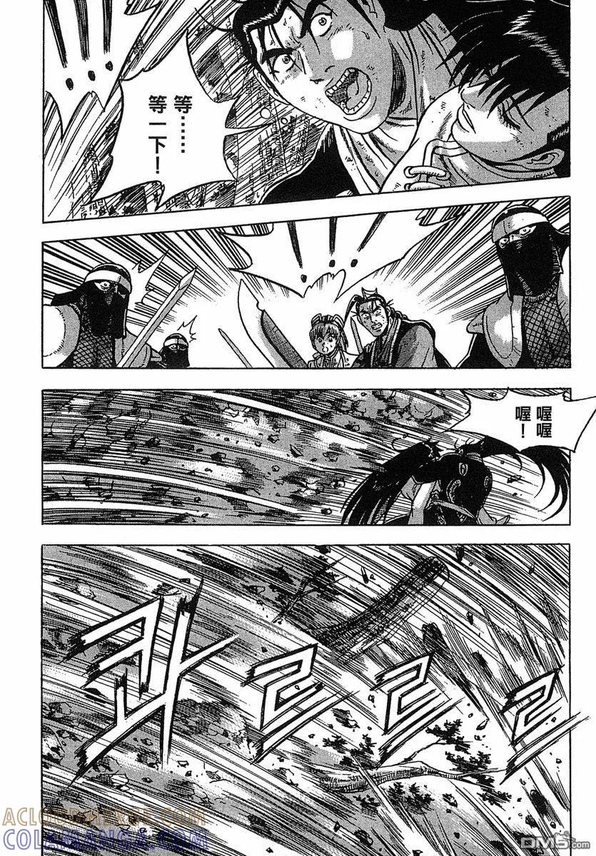 《热血江湖》第38卷 第57页