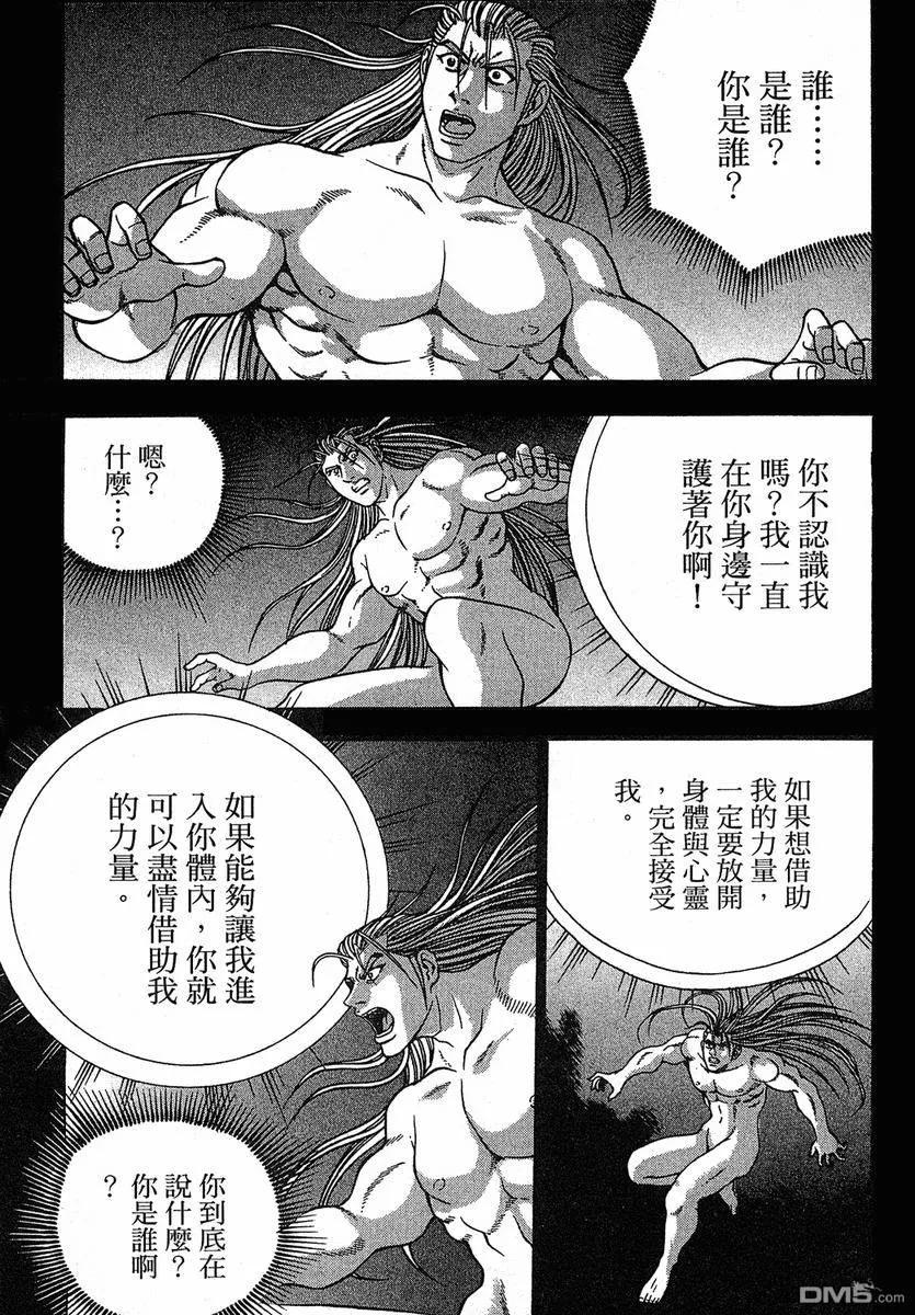《热血江湖》第38卷 第63页