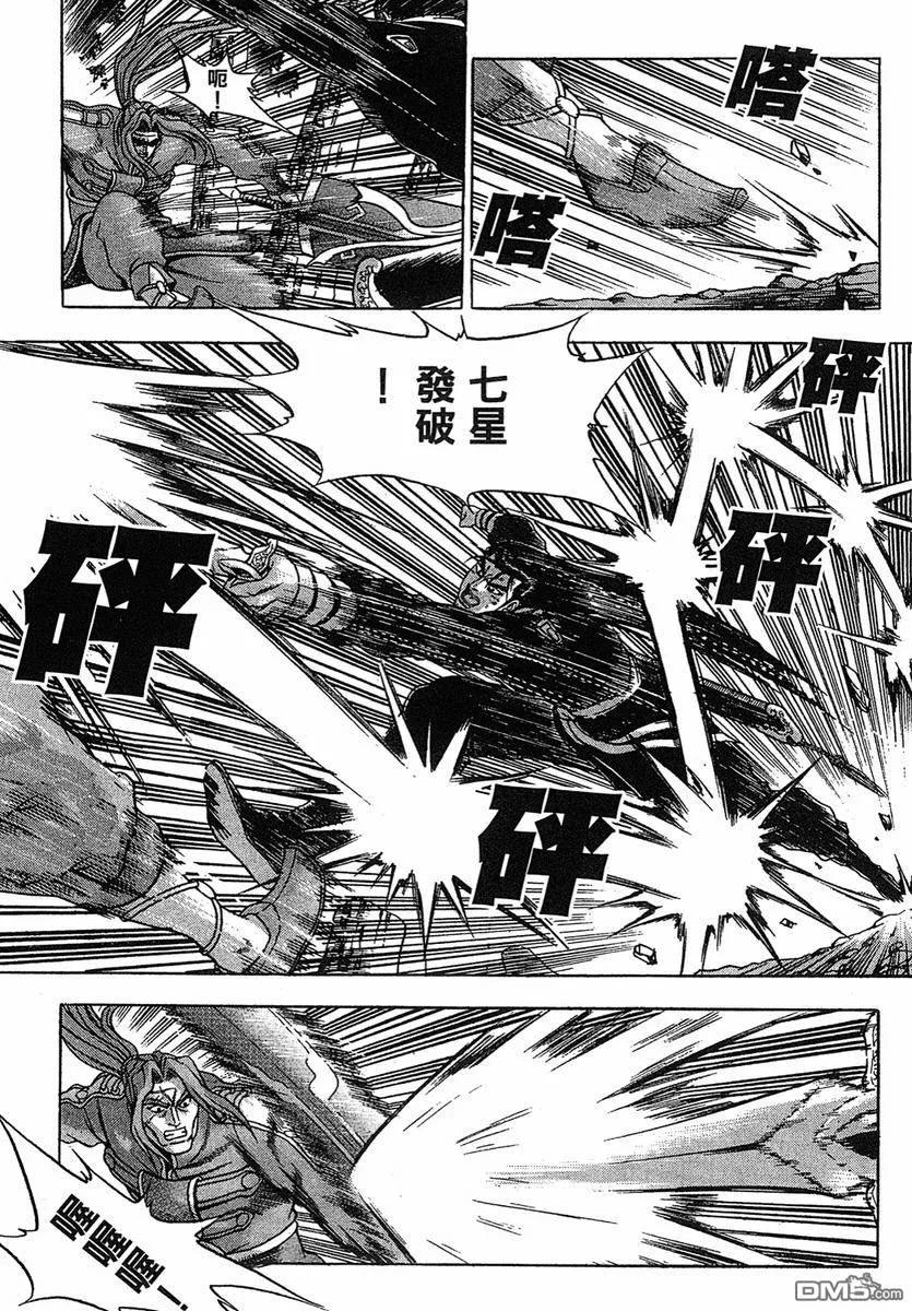 《热血江湖》第38卷 第46页