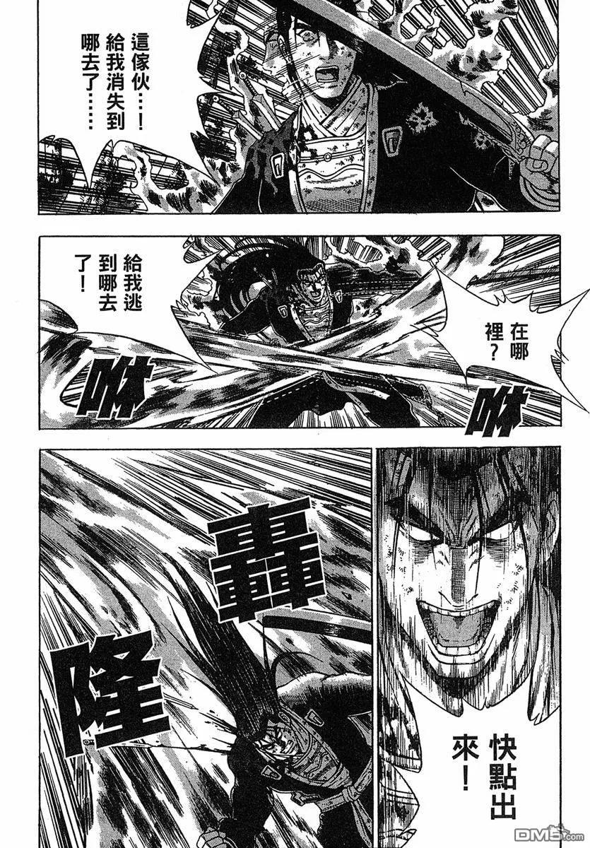 《热血江湖》第38卷 第130页