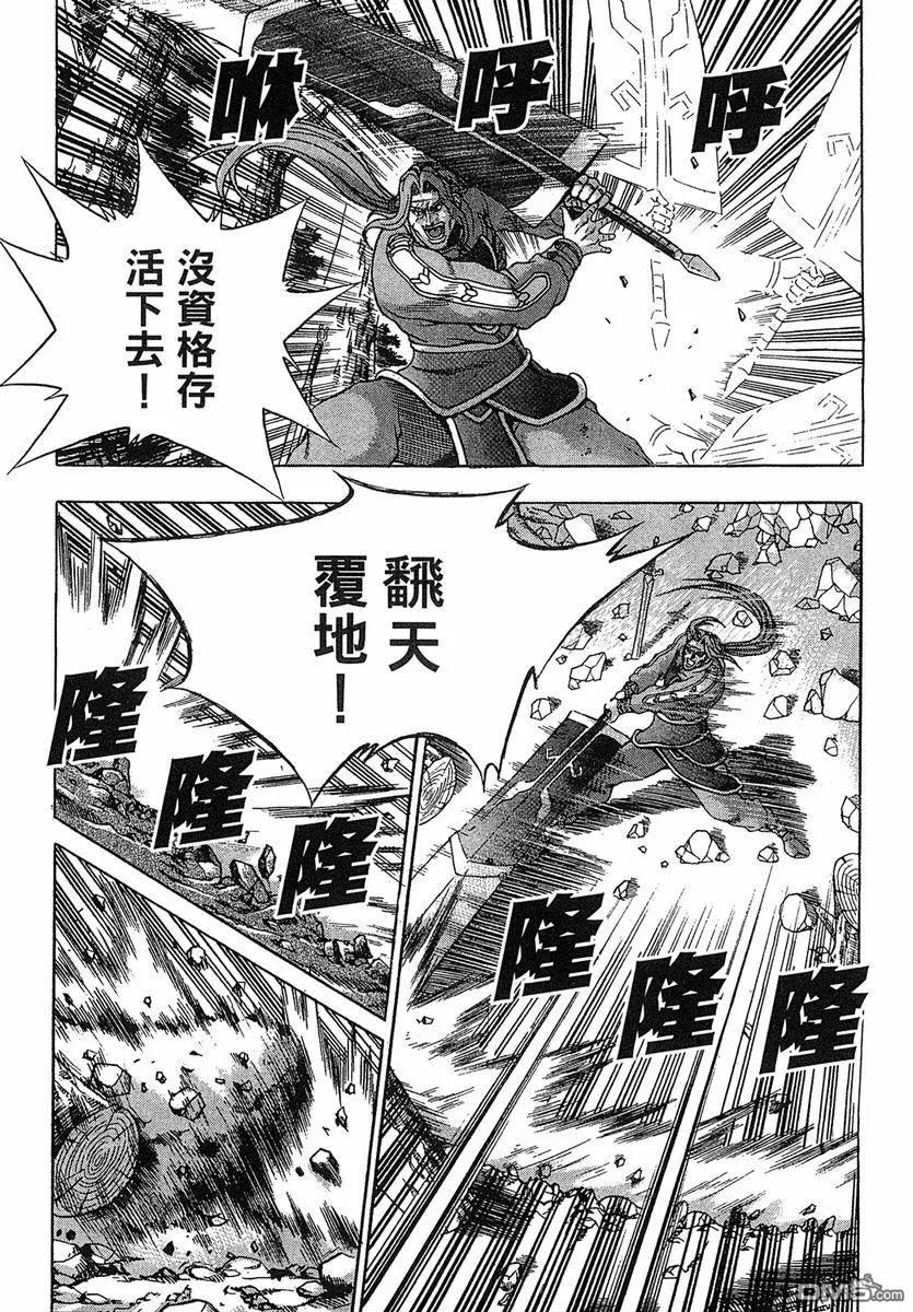 《热血江湖》第38卷 第54页