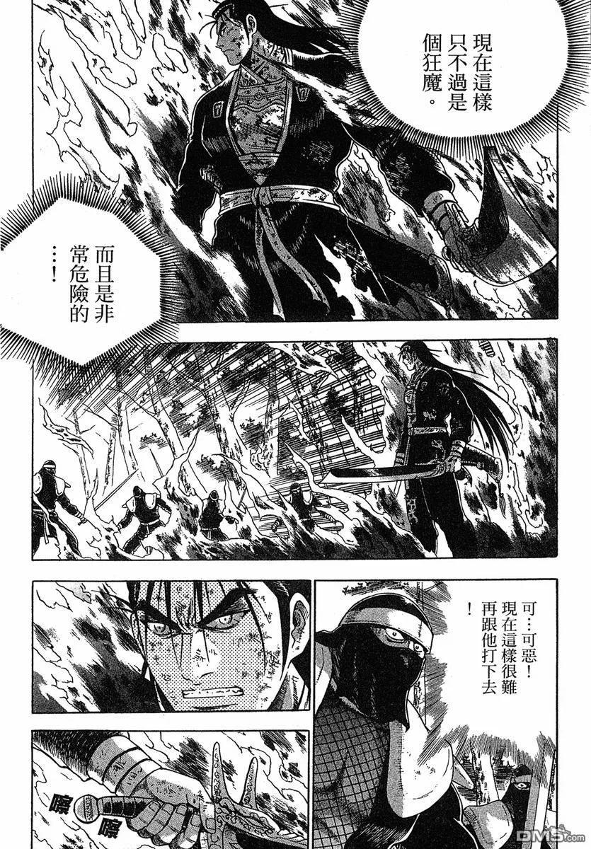 《热血江湖》第38卷 第98页