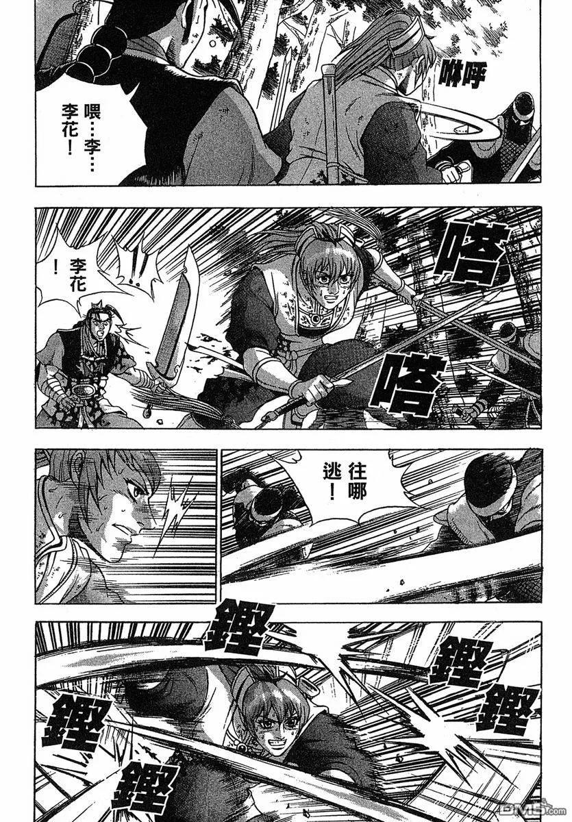 《热血江湖》第38卷 第72页
