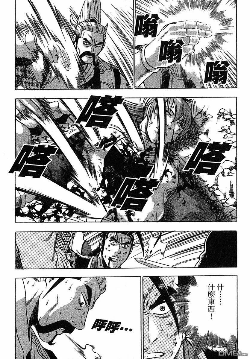 《热血江湖》第38卷 第159页