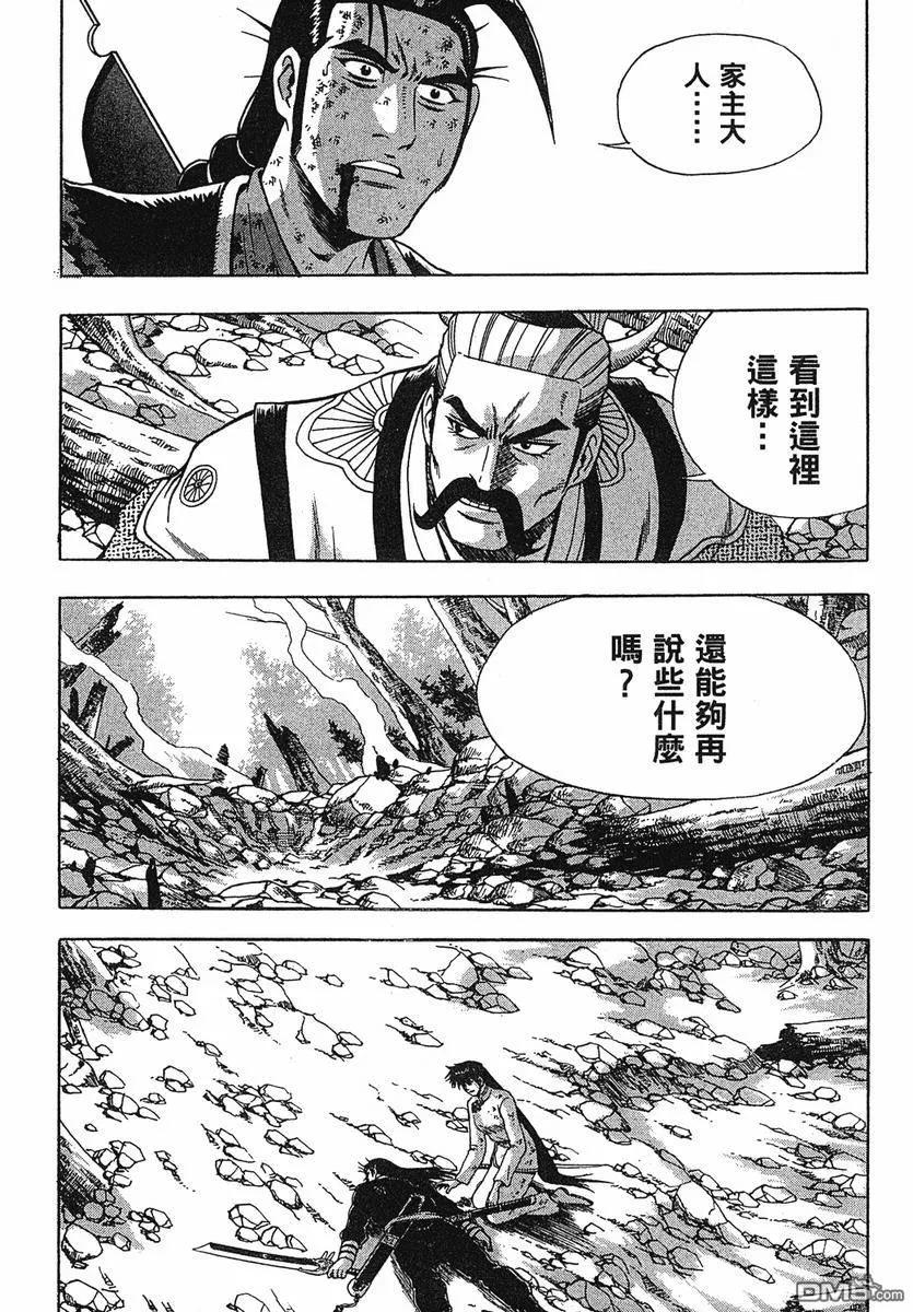 《热血江湖》第38卷 第163页