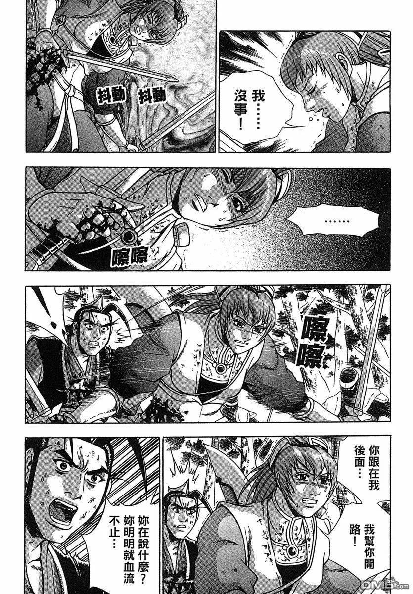 《热血江湖》第38卷 第70页