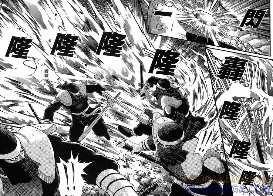 《热血江湖》第38卷 第93页