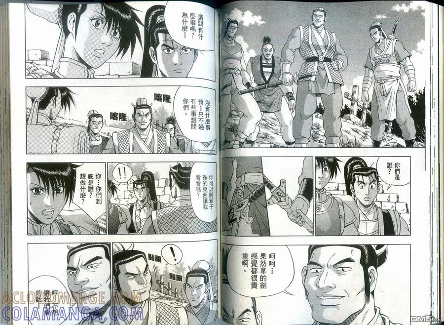 《热血江湖》第39卷 第61页