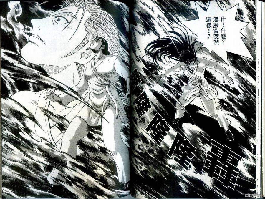 《热血江湖》第39卷 第48页