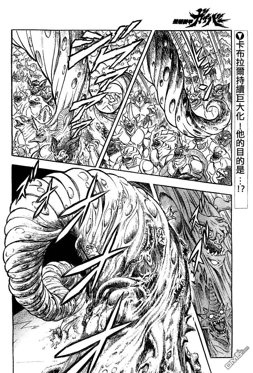 《强殖装甲凯普》第147话 第2页