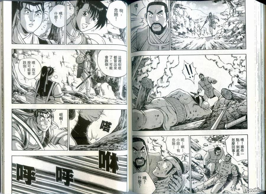 《热血江湖》第39卷 第83页