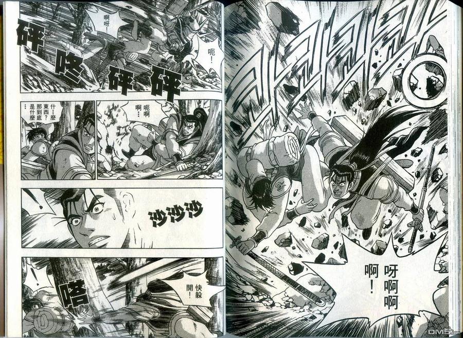 《热血江湖》第39卷 第90页