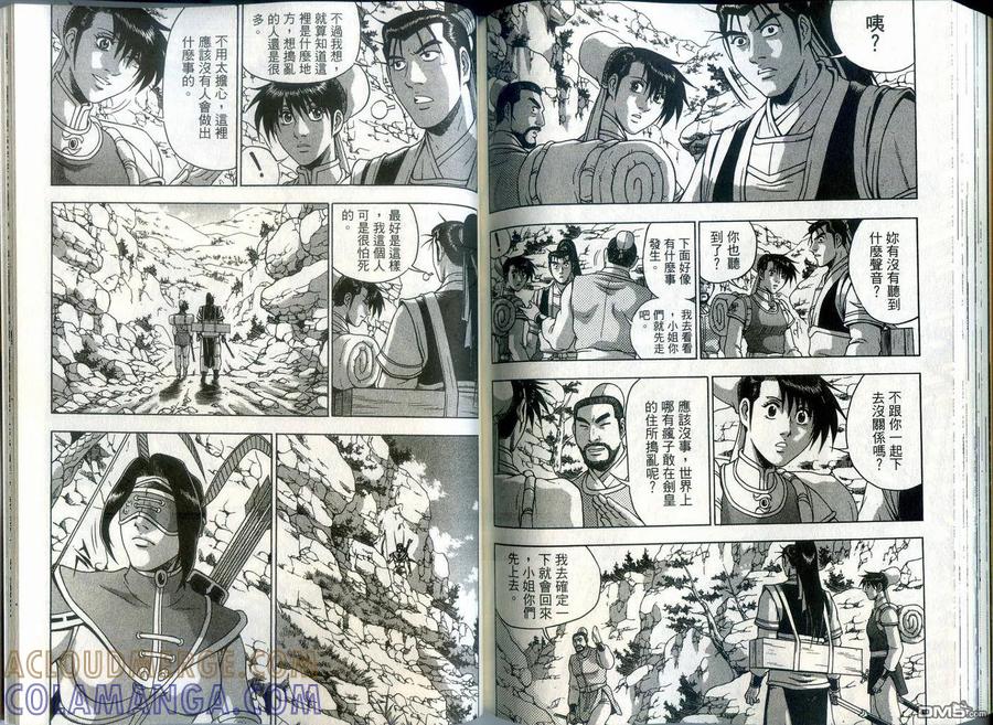 《热血江湖》第39卷 第82页