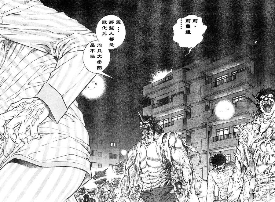 《强殖装甲凯普》第147话 第14页
