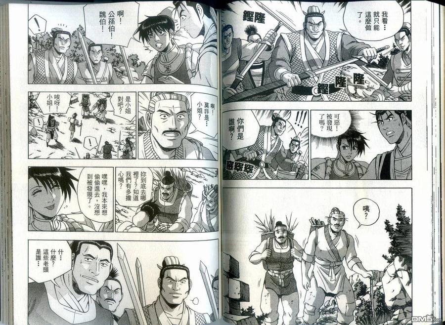 《热血江湖》第39卷 第62页