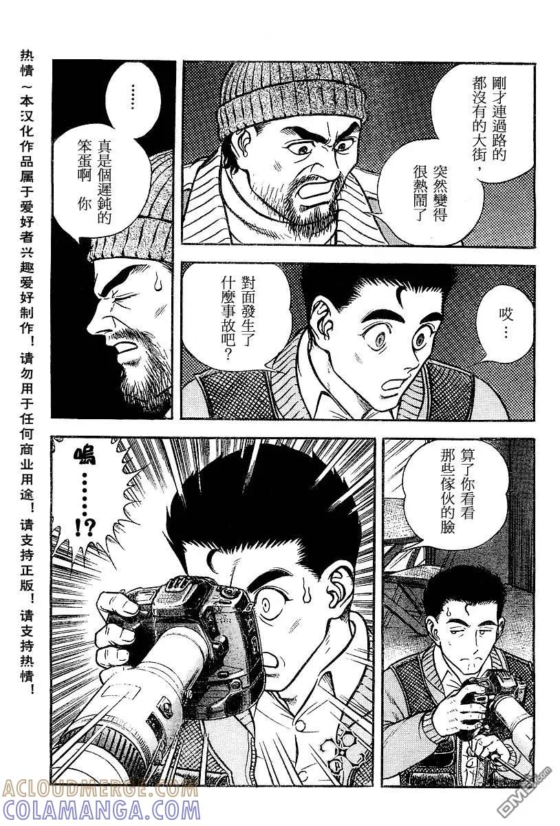 《强殖装甲凯普》第147话 第13页
