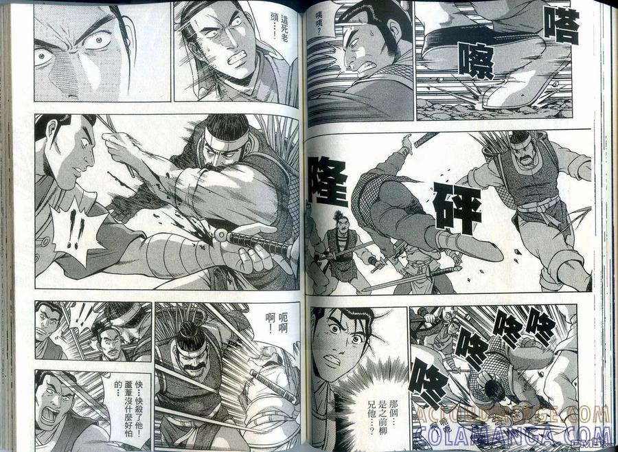《热血江湖》第39卷 第67页