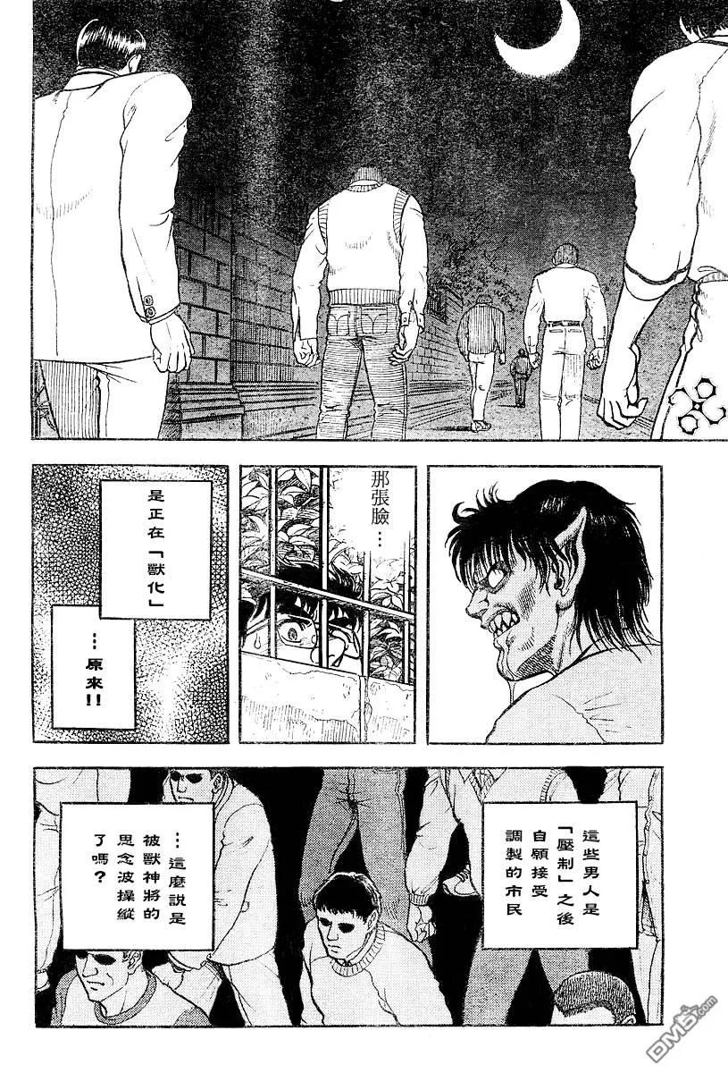 《强殖装甲凯普》第147话 第10页