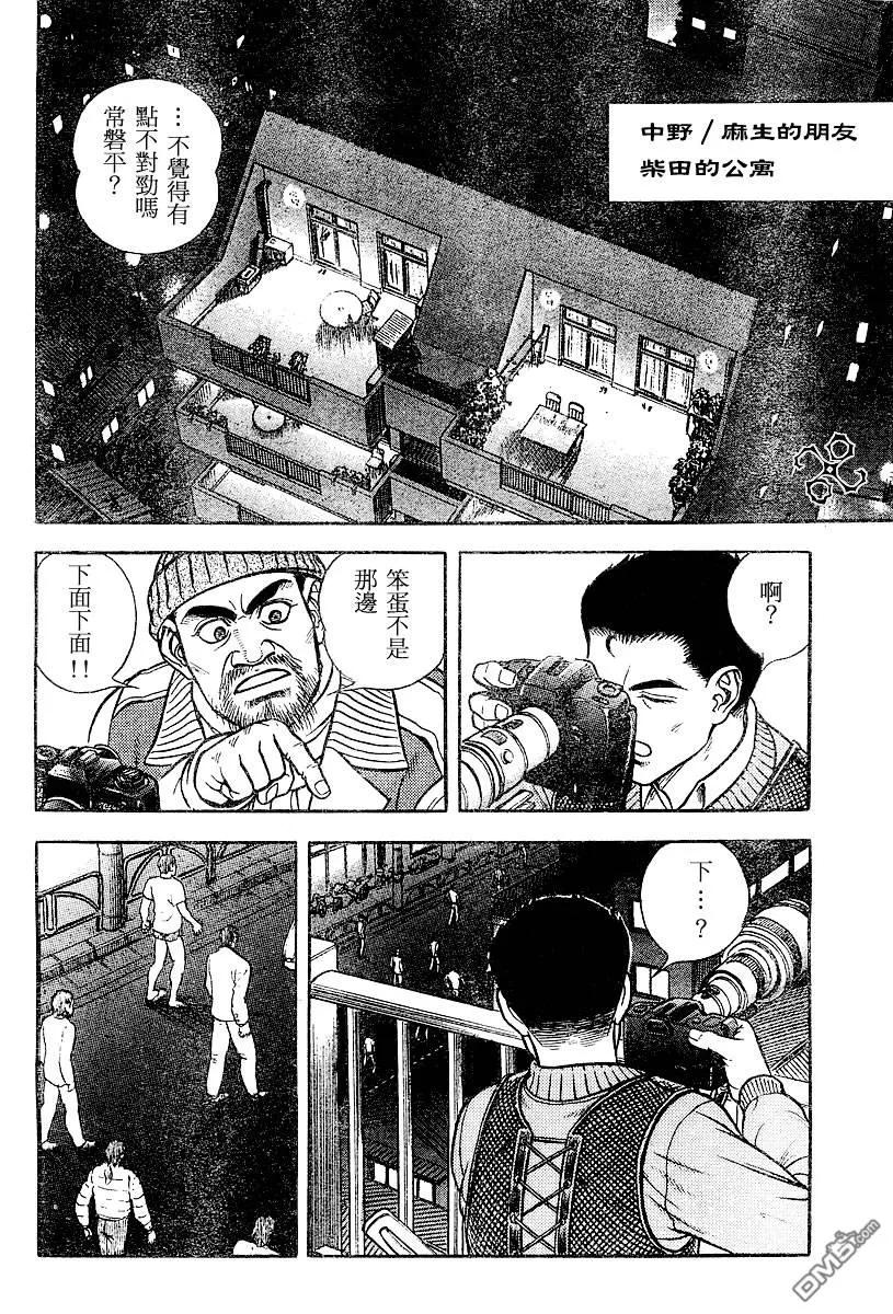 《强殖装甲凯普》第147话 第12页