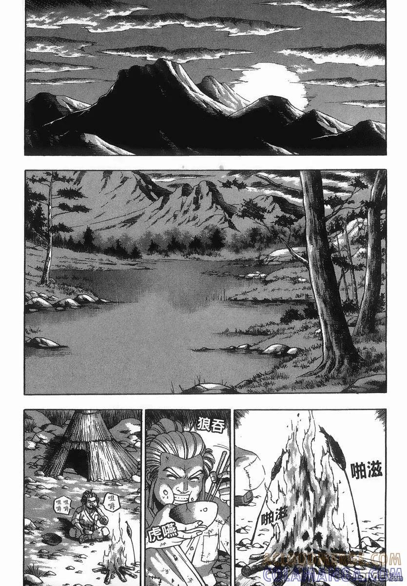 《热血江湖》第40卷 第25页