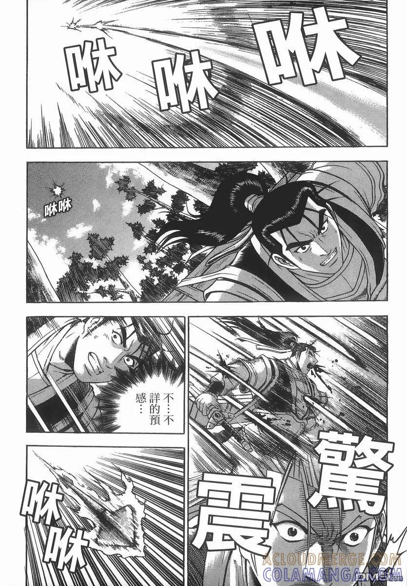 《热血江湖》第40卷 第5页