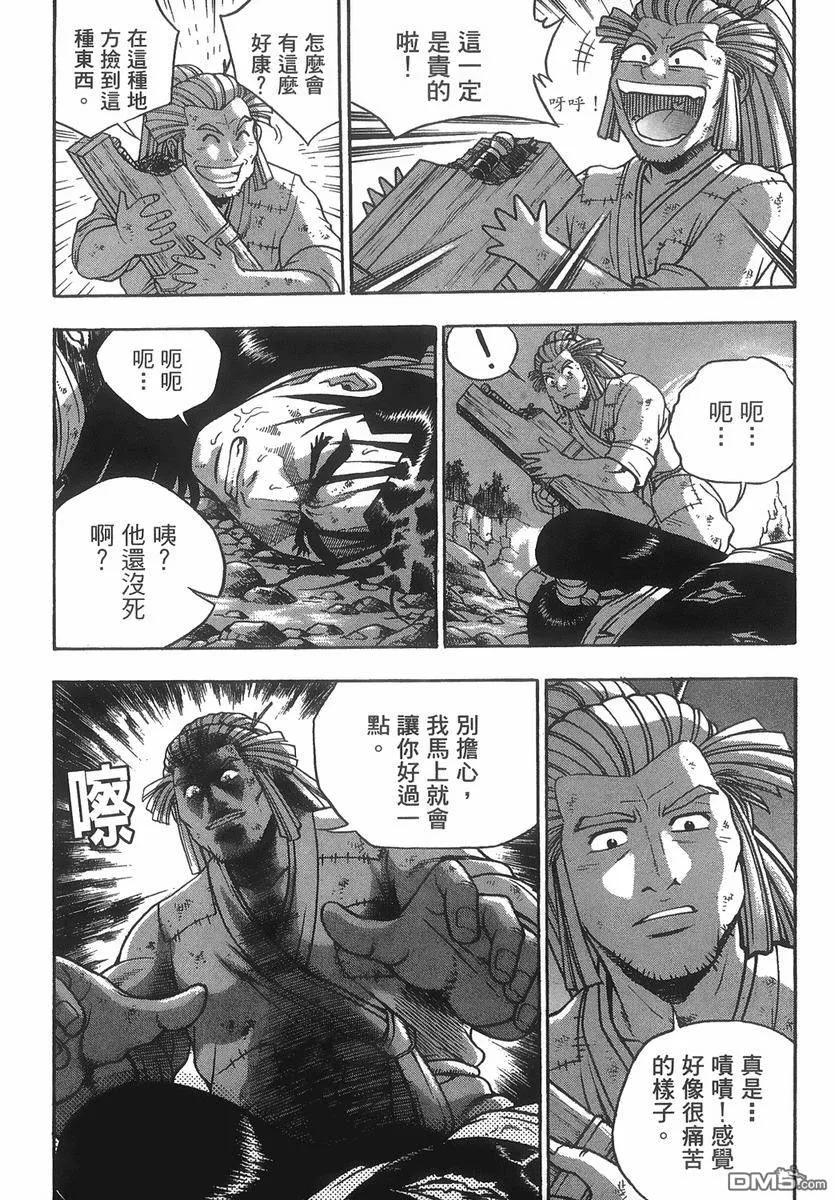 《热血江湖》第40卷 第31页