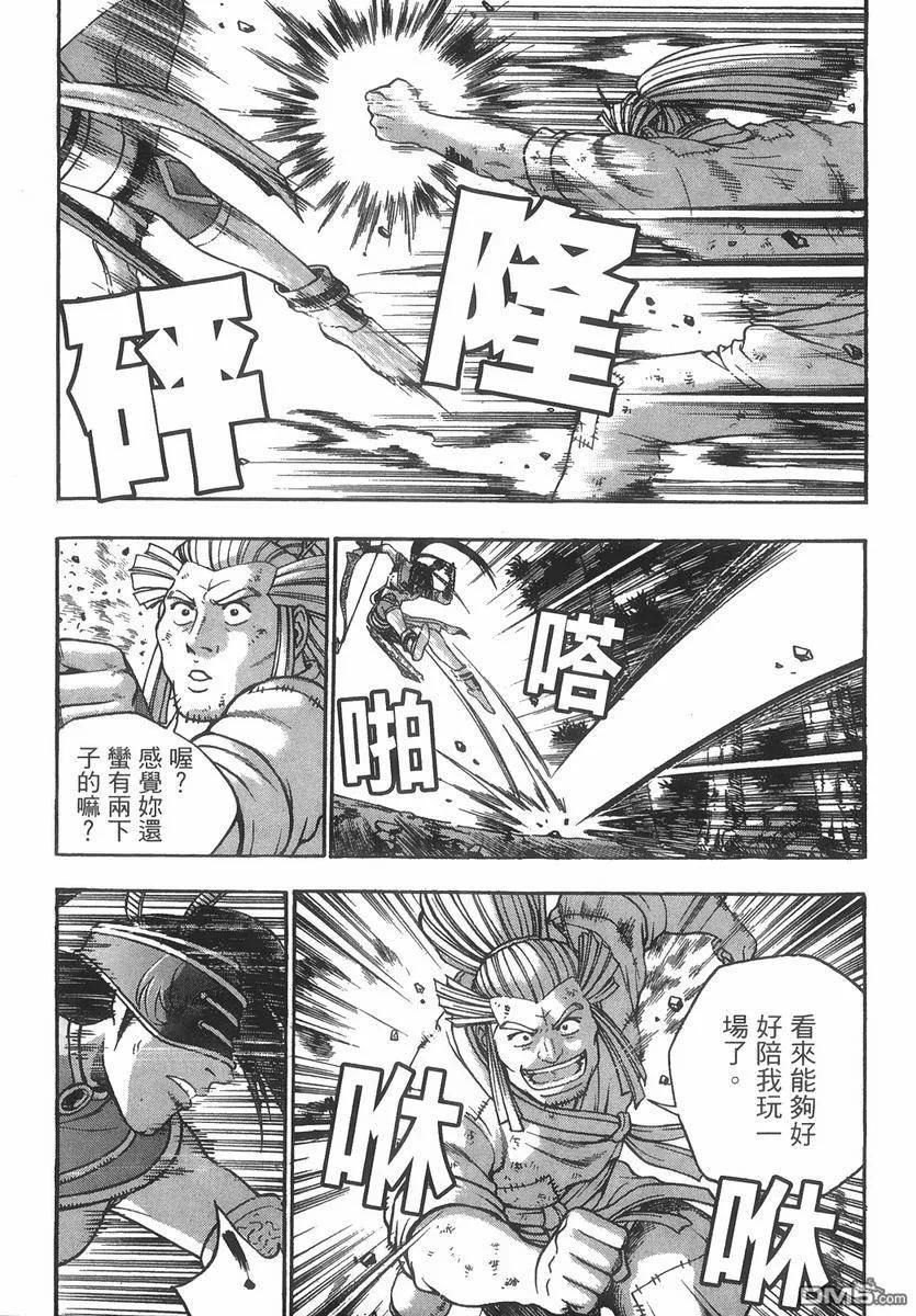 《热血江湖》第40卷 第92页
